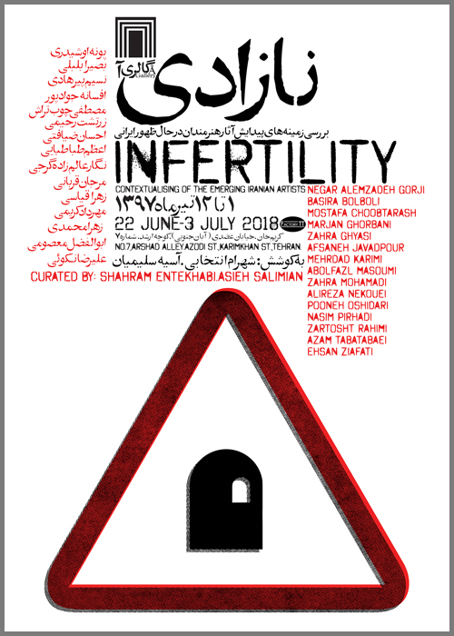 The Exhibition Infertility 2018, Tehran, Curated by: Shahram Entekhabi and Asieh Salimian-نازادی - کیوریتورها : شهرام انتخابی و آسیه سلیمیان-